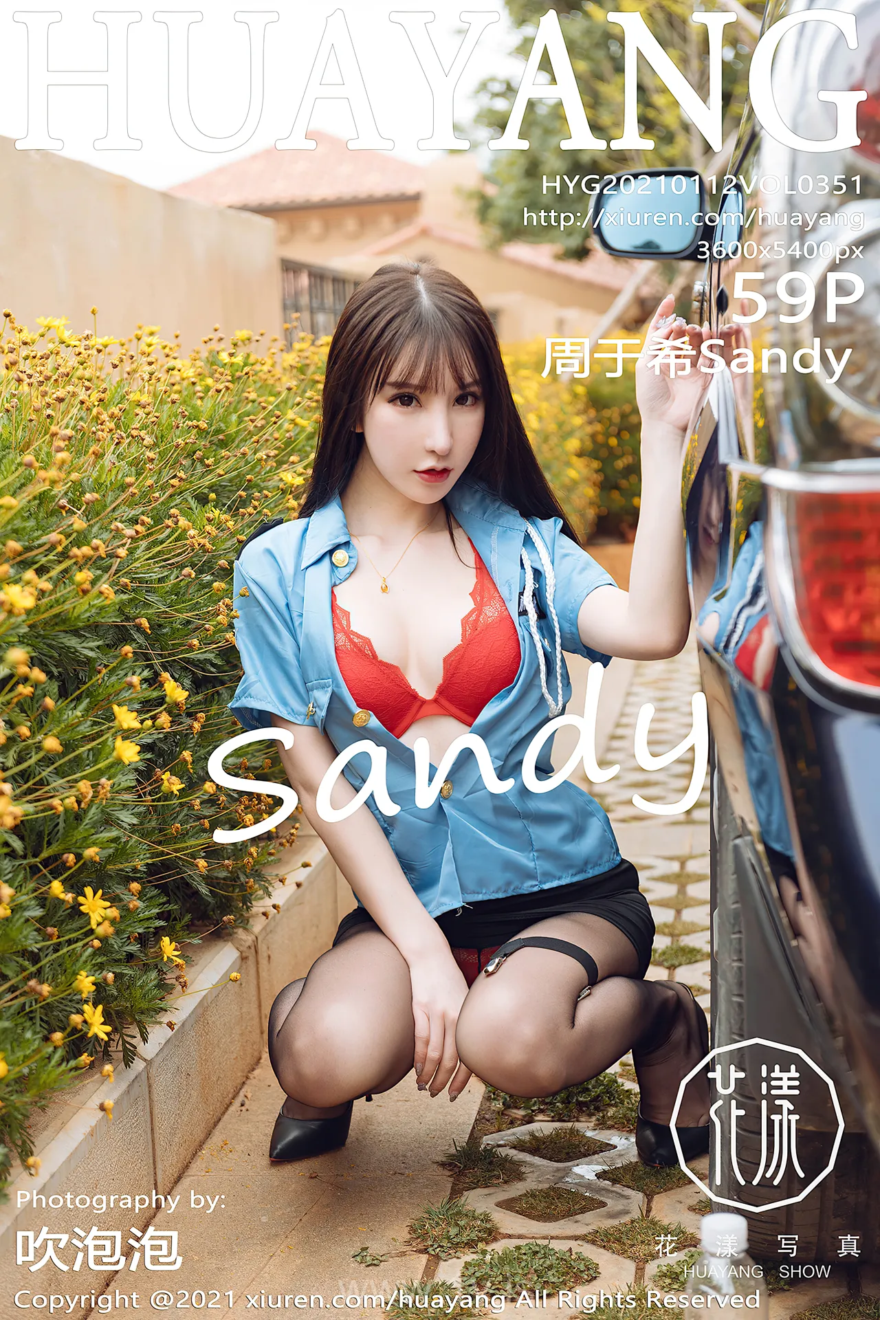 花漾 VOL.351 周于希Sandy