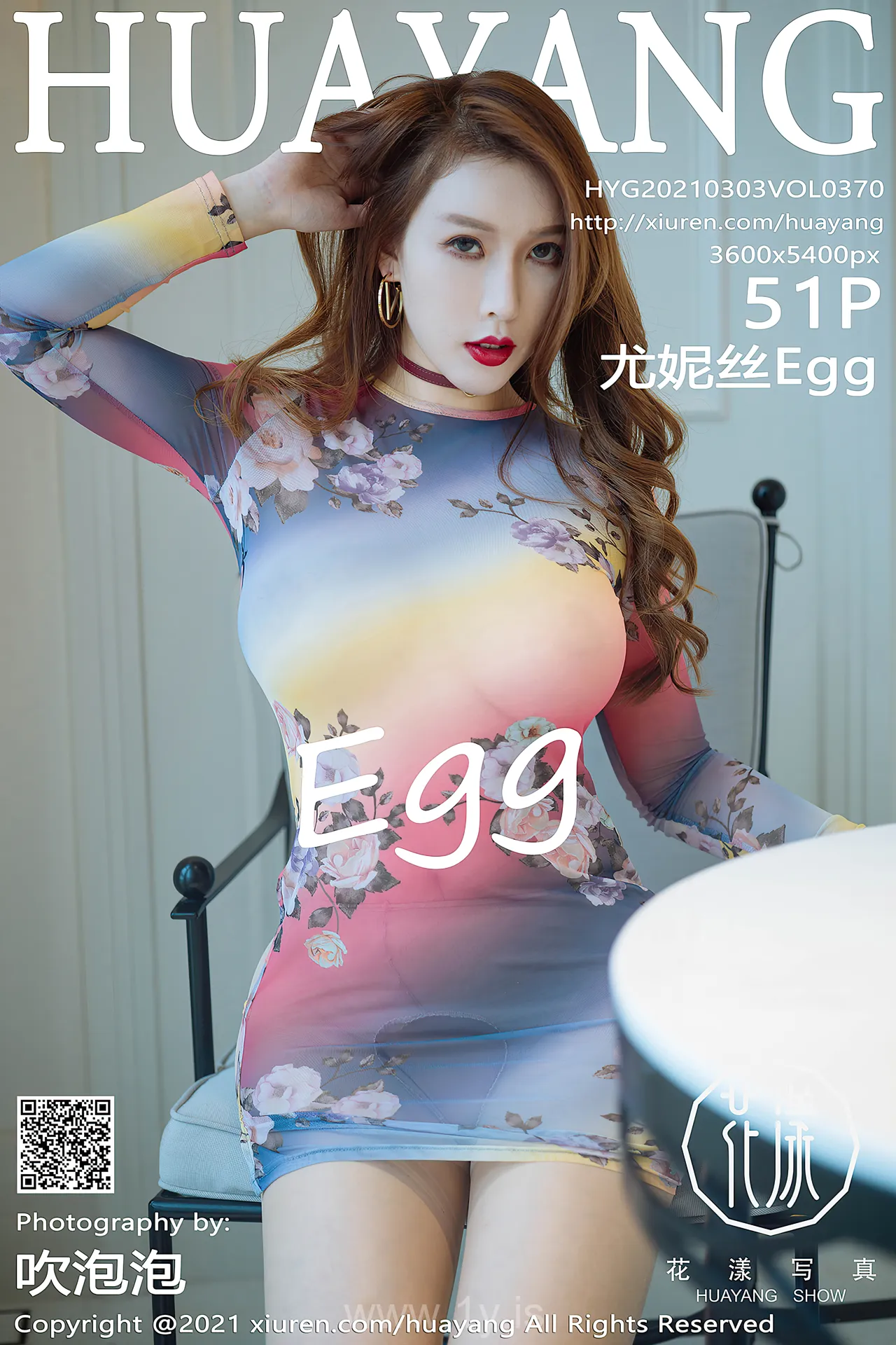 花漾 VOL.370 尤妮丝Egg