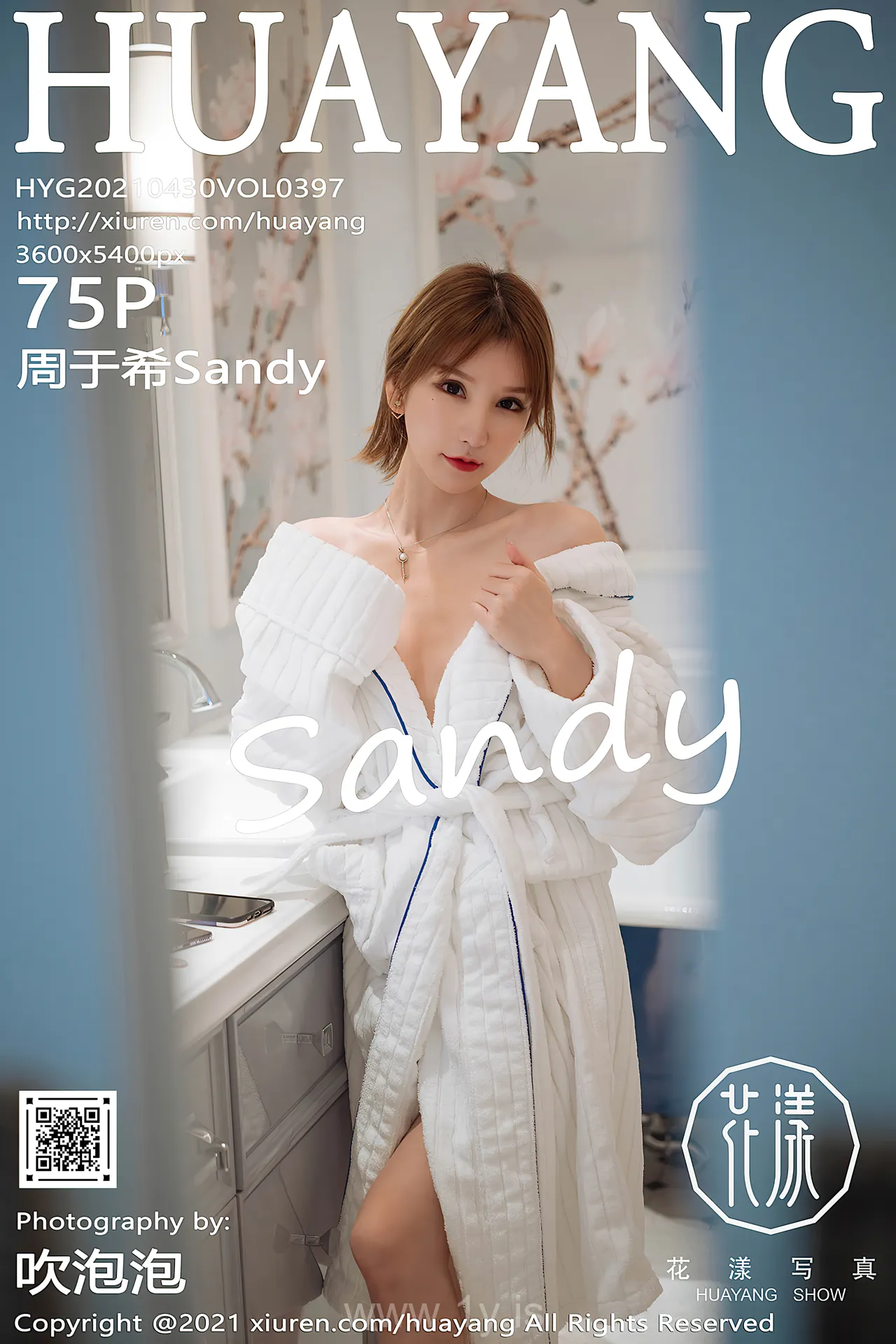 花漾 VOL.397 周于希Sandy