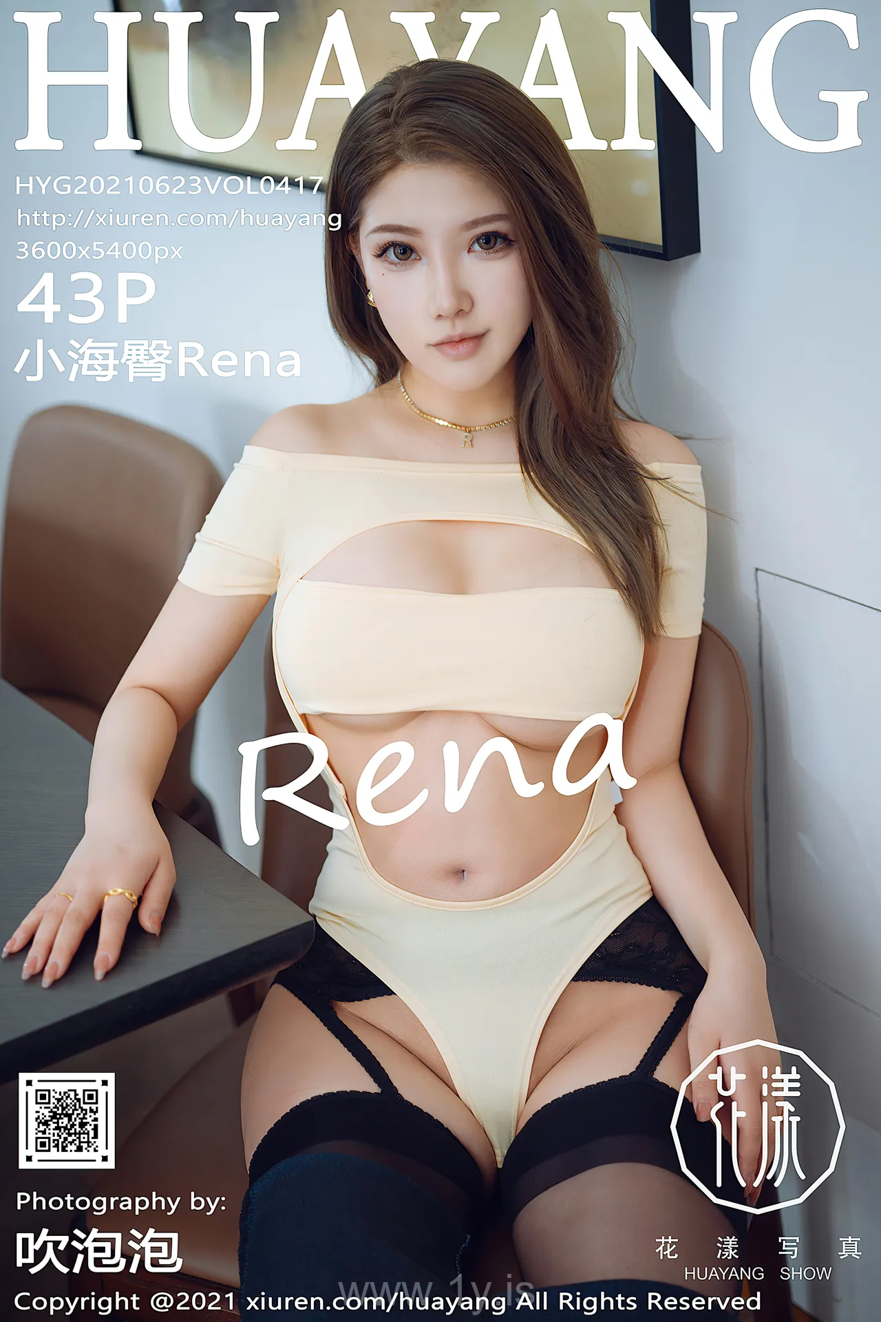 花漾 VOL.417 小海臀Rena