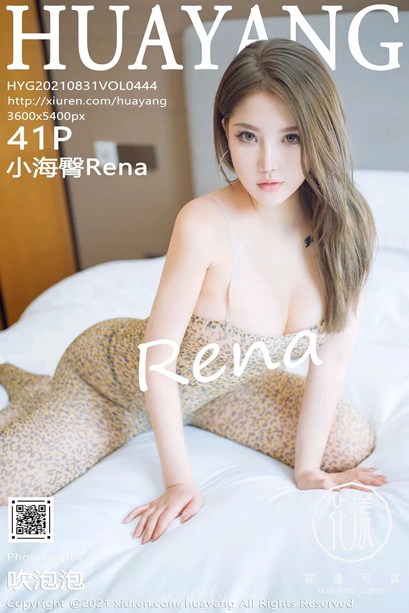 花漾 VOL.444 小海臀Rena