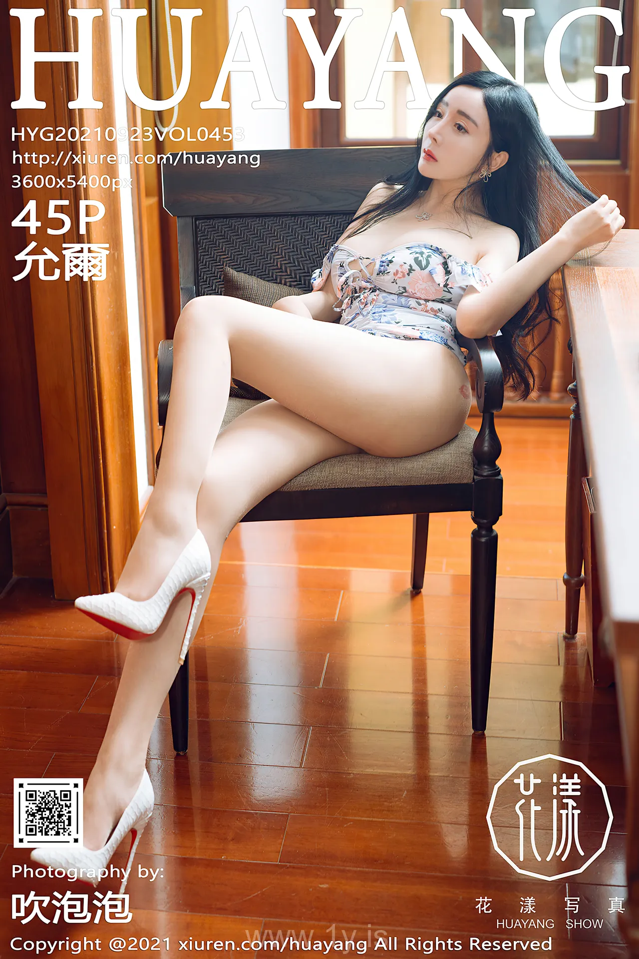 花漾 VOL.453 允爾