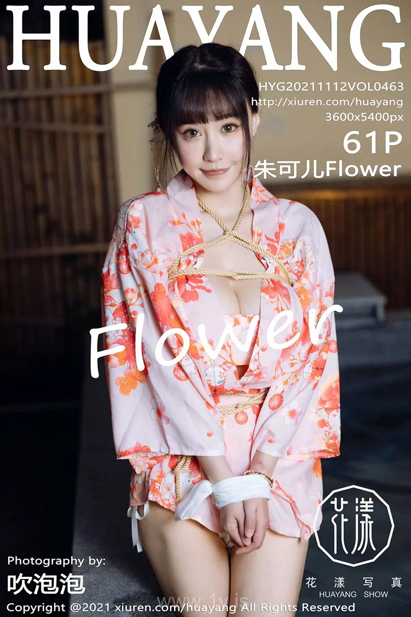 花漾 VOL.463 朱可儿Flower