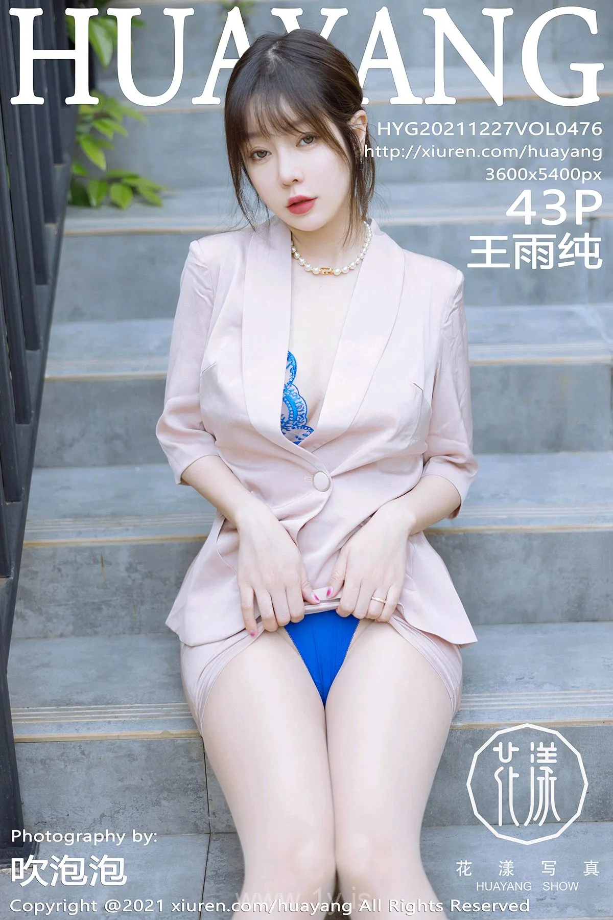 花漾 VOL.476 王雨纯