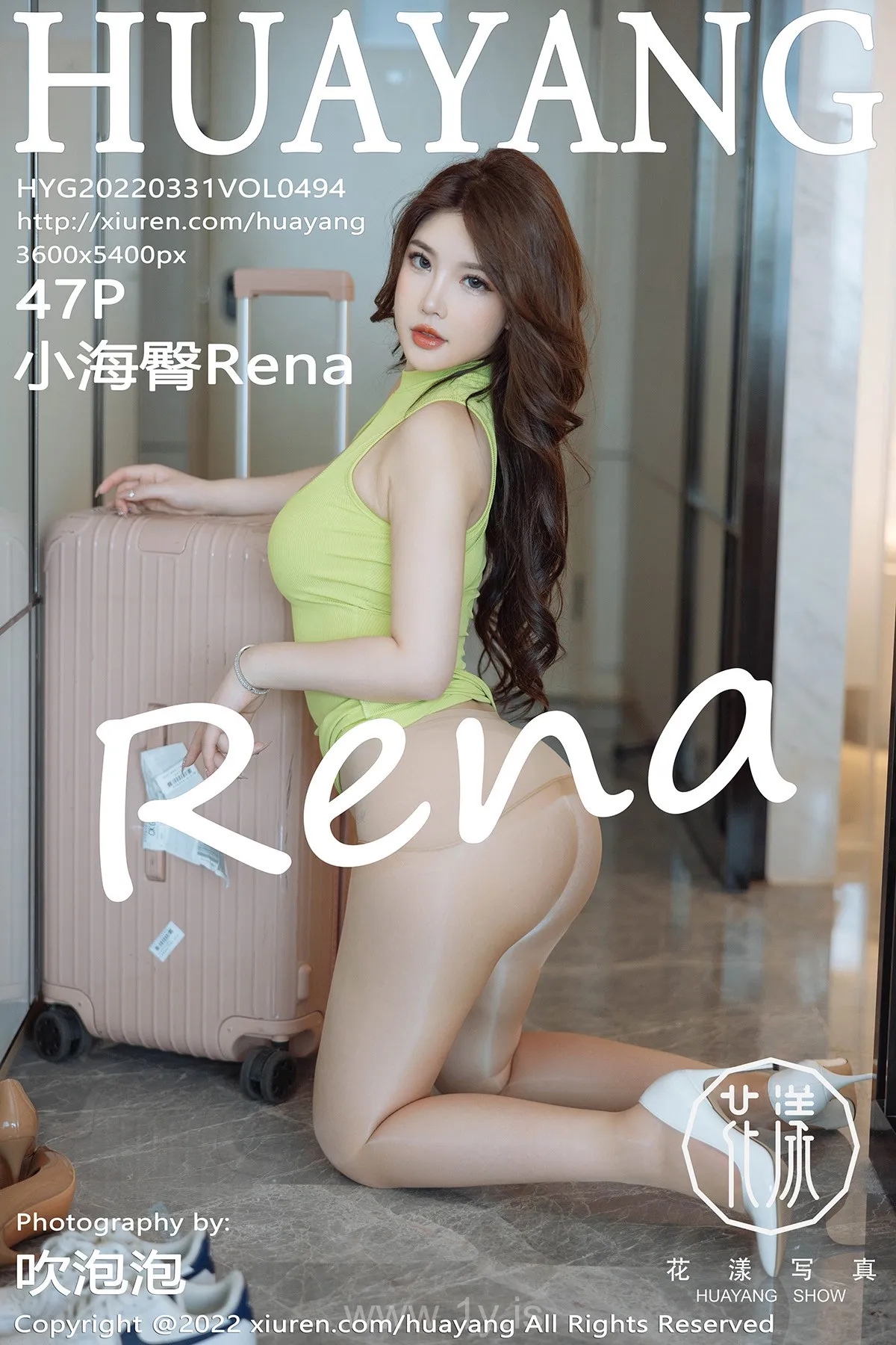 花漾 VOL.494 小海臀Rena