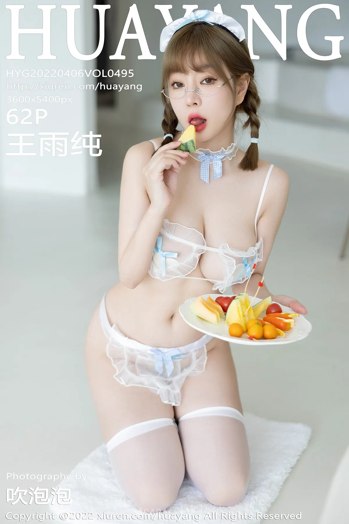 花漾 VOL.495 王雨纯