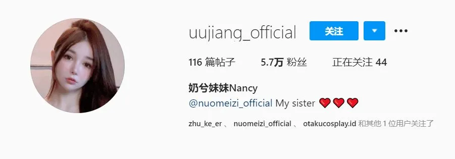 Instagram 奶兮妹妹Nancy