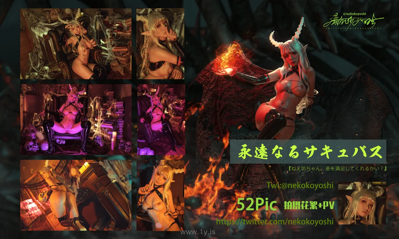 爆机少女喵小吉MiaoXiaoJi NO.010 Immortal Succubus(永恒魅魔)