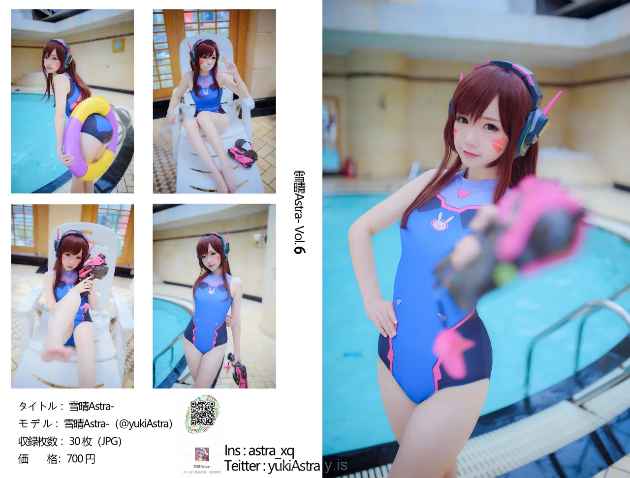 雪晴Astra NO.017 D.Va